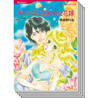 ハーレクインコミックス セット 2020年 vol.480