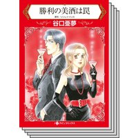 ハーレクインコミックス セット 2020年 vol.481