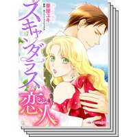 ハーレクインコミックス セット 2020年 vol.483