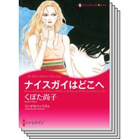 ハーレクインコミックス セット 2020年 vol.486