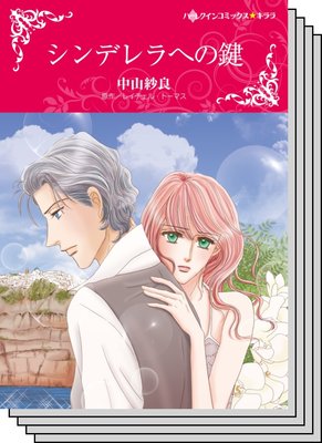 ハーレクインコミックス セット 2020年 vol.487