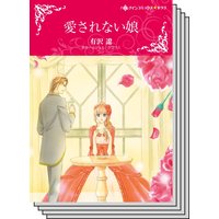 ハーレクインコミックス セット 2020年 vol.489