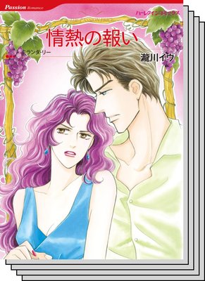 ハーレクインコミックス セット 2020年 vol.490