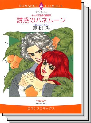 ハーレクインコミックス セット 2020年 vol.492
