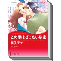 ハーレクインコミックス セット 2020年 vol.493