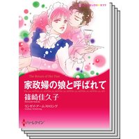 ハーレクインコミックス セット 2020年 vol.494