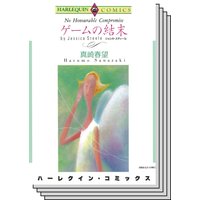 ハーレクインコミックス セット 2020年 vol.496