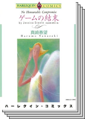 ハーレクインコミックス セット 2020年 vol.496