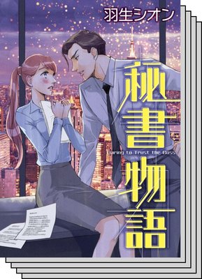 ハーレクインコミックス セット 2020年 vol.497