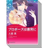 ハーレクインコミックス セット 2020年 vol.498