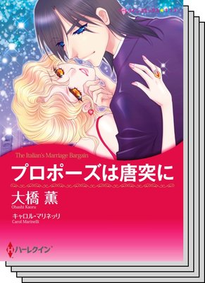 ハーレクインコミックス セット 2020年 vol.498