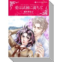 ハーレクインコミックス セット 2020年 vol.501