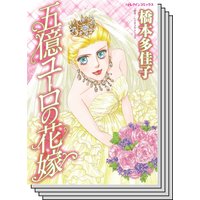 ハーレクインコミックス セット 2020年 vol.502