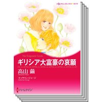 ハーレクインコミックス セット 2020年 vol.503