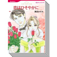 ハーレクインコミックス セット 2020年 vol.505