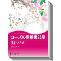 ハーレクインコミックス セット 2020年 vol.509