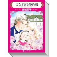 ハーレクインコミックス セット 2020年 vol.511