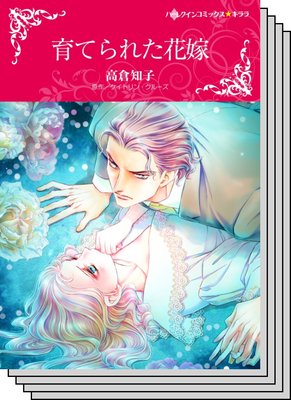 ハーレクインコミックス セット 2020年 vol.513