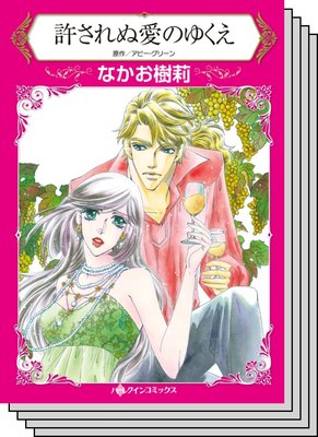 ハーレクインコミックス セット 2020年 vol.515