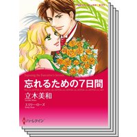 ハーレクインコミックス セット 2020年 vol.516