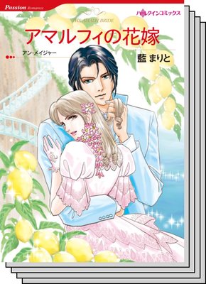 ハーレクインコミックス セット 2020年 vol.518