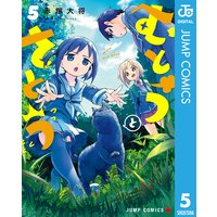 むとうとさとう 赤塚大将 電子コミックをお得にレンタル Renta