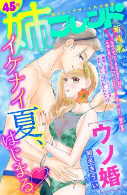 �Хե��� 45��