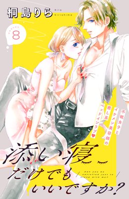 ź���������Ǥ⤤���Ǥ����� ʬ���� 8��