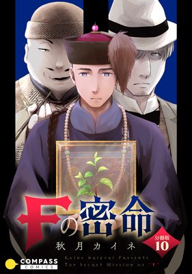 F��̩̿��ʬ���ǡ�