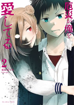 ��Ҥ����򰦤��Ƥ� 2