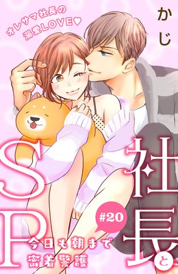 ��Ĺ��SP ��������ī�ޤ�̩��ٸ����comic tint��ʬ���� 20��