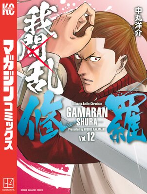 ����𡾽��塾 12��