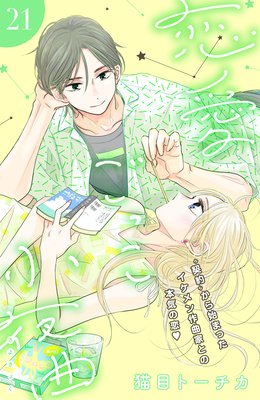 �������ä�����ʡ�comic tint��ʬ���� 21��