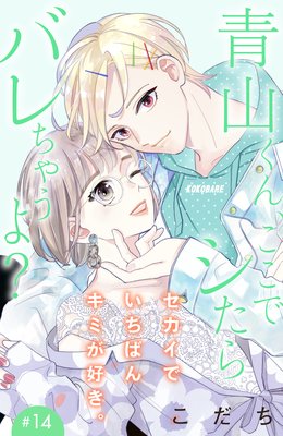 �Ļ����󡢤����ǥ�����Х���㤦�衩��comic tint��ʬ���� 14��