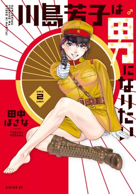 ����˧�Ҥ��ˤˤʤꤿ�� 2��