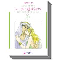 恋はシークと テーマセット vol.18