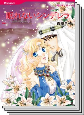 恋はシークと テーマセット vol.23