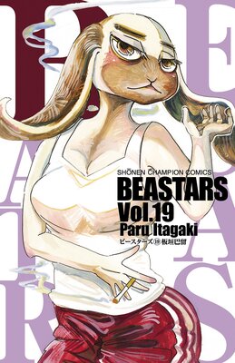 BEASTARS 19