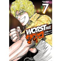 WORST外伝 グリコ 7