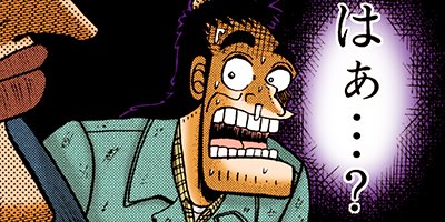 【タテコミ】最強伝説 黒沢_サムネイル