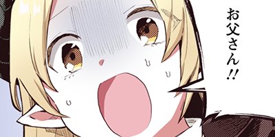 農民関連のスキルばっか上げてたら何故か強くなった。(コミック) 43【フルカラー】
