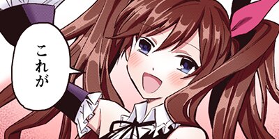 農民関連のスキルばっか上げてたら何故か強くなった。(コミック) 44【フルカラー】