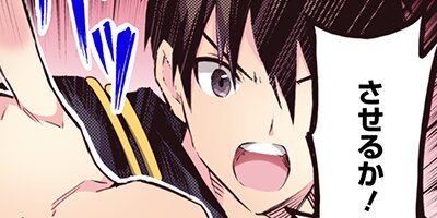 農民関連のスキルばっか上げてたら何故か強くなった。(コミック) 46【フルカラー】