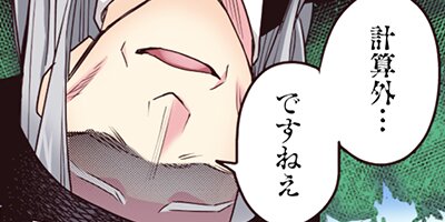 農民関連のスキルばっか上げてたら何故か強くなった。(コミック) 50【フルカラー】