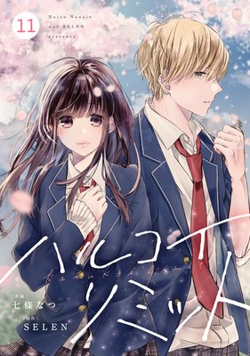 �ڥХ�����noicomi�ϥ륳����ߥå� 11��