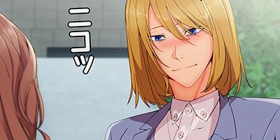 AMANE~甘酸っぱくねぇ!~26話【フルカラー】