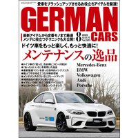 GERMAN CARS【ジャーマンカーズ】2020年08月号