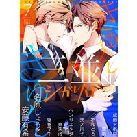 シガリロ2020年7月号 きゅんきゅん
