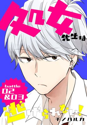 ���������ƨ�����ʤ����ΤФ����� battle02��03