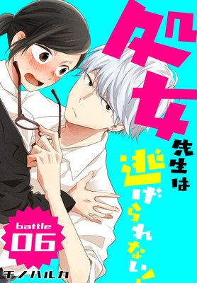 ���������ƨ�����ʤ����ΤФ����� battle06